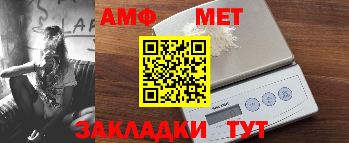 Amphetamine VHQ  АМФ  OMG сайт  Вход с VPN  Уварово  Амфетамин 