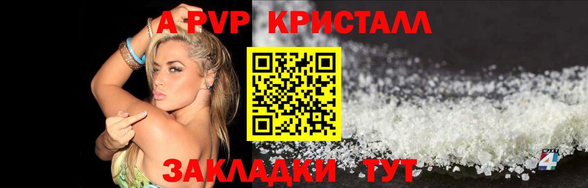 Alfa_PVP VHQ Уварово