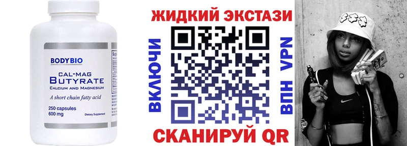 Бутират жидкий экстази Уварово