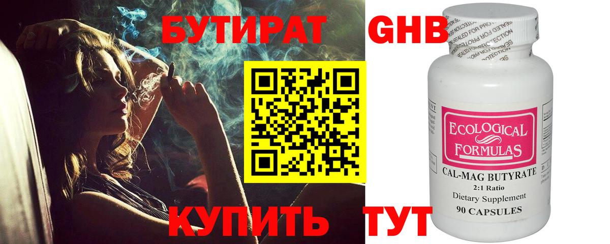 Уварово  Бутират вода  Бутират  Вход с VPN 