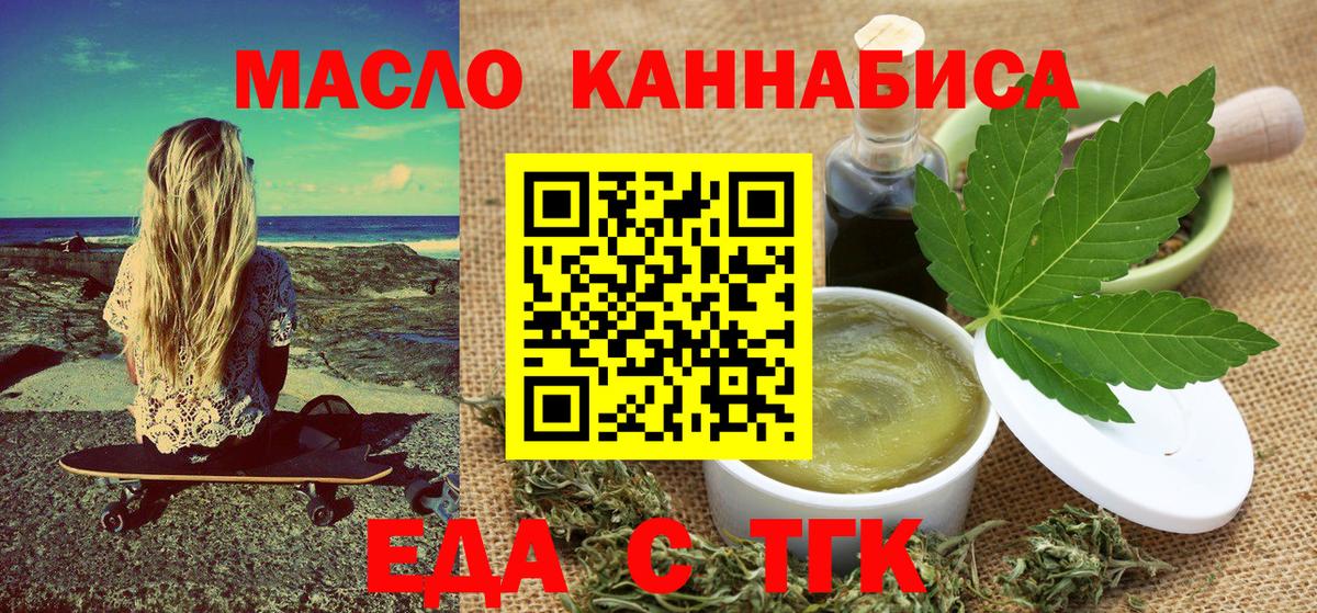 Уварово  Печенье с ТГК конопля  Вход с VPN 