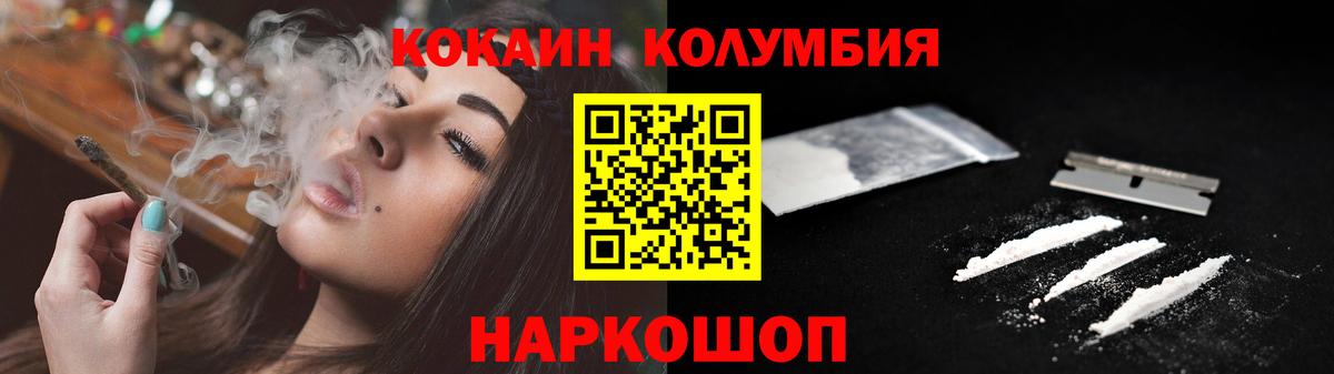 Cocaine Колумбийский Уварово