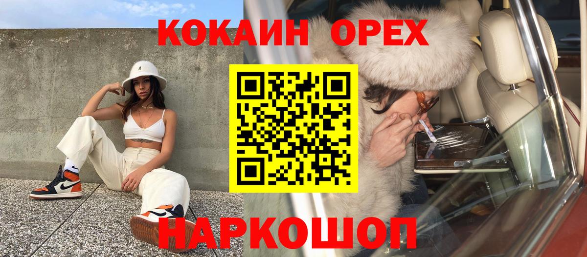 Cocaine Колумбийский  КОКАИН Columbia  где купить наркоту  COCAIN  Уварово  Вход с VPN 