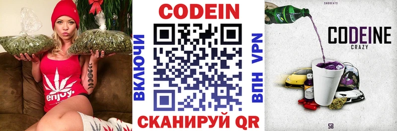 ОМГ ОМГ как войти Уварово Кодеиновый сироп Lean Purple Drank