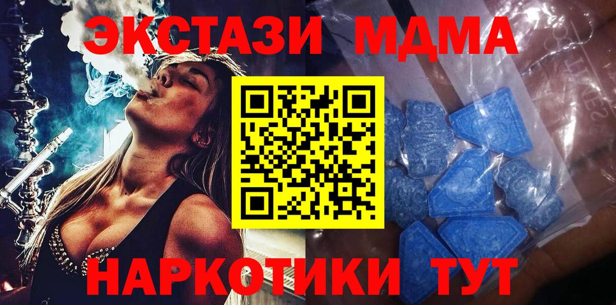 Уварово  Ecstasy 280мг  Вход с VPN 