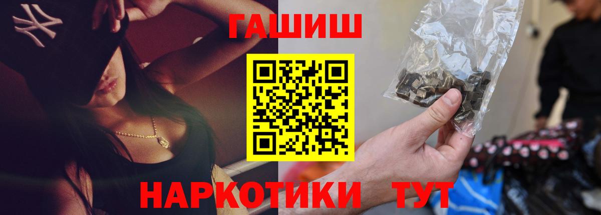 ГАШИШ hashish  ГАШИШ убойный  Вход с VPN  где купить наркотик  Уварово 