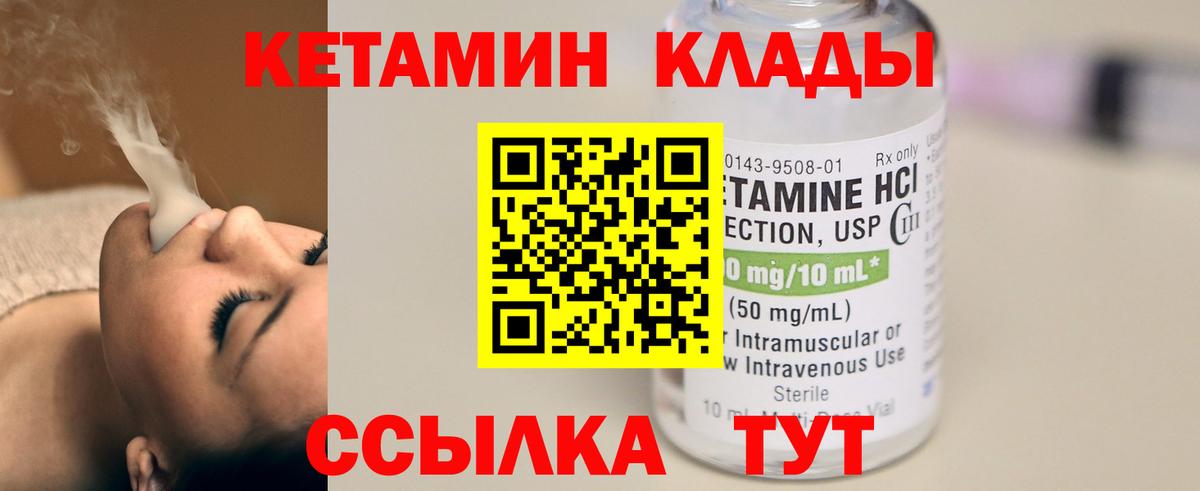 Кетамин VHQ  КЕТАМИН ketamine  Вход с VPN  Уварово 