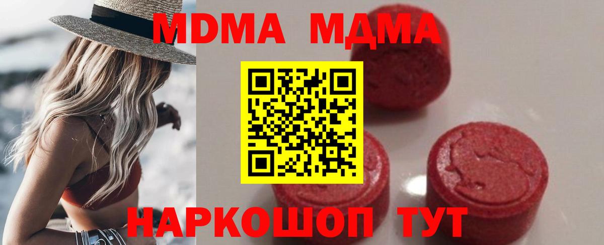 Уварово  MDMA кристаллы  Вход с VPN 