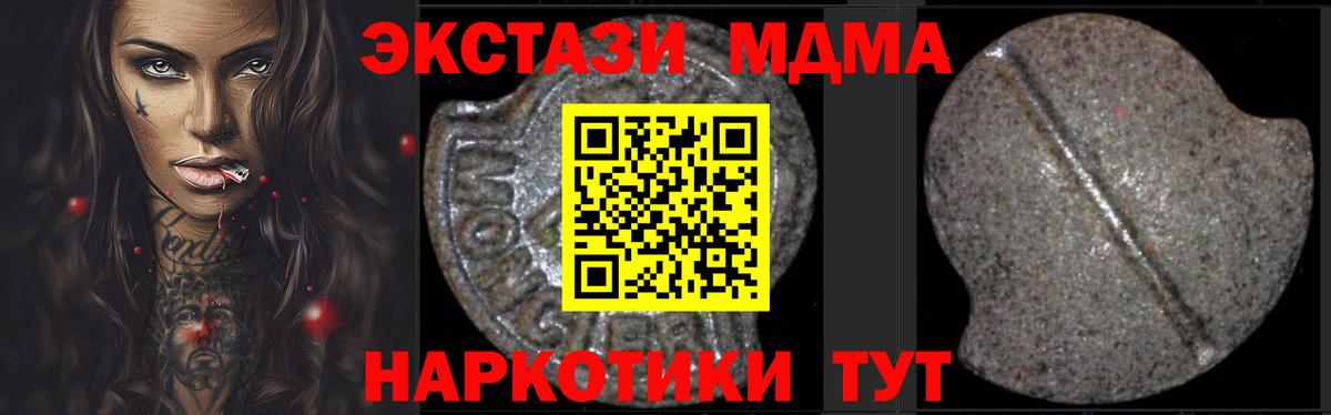 МДМА crystal Уварово