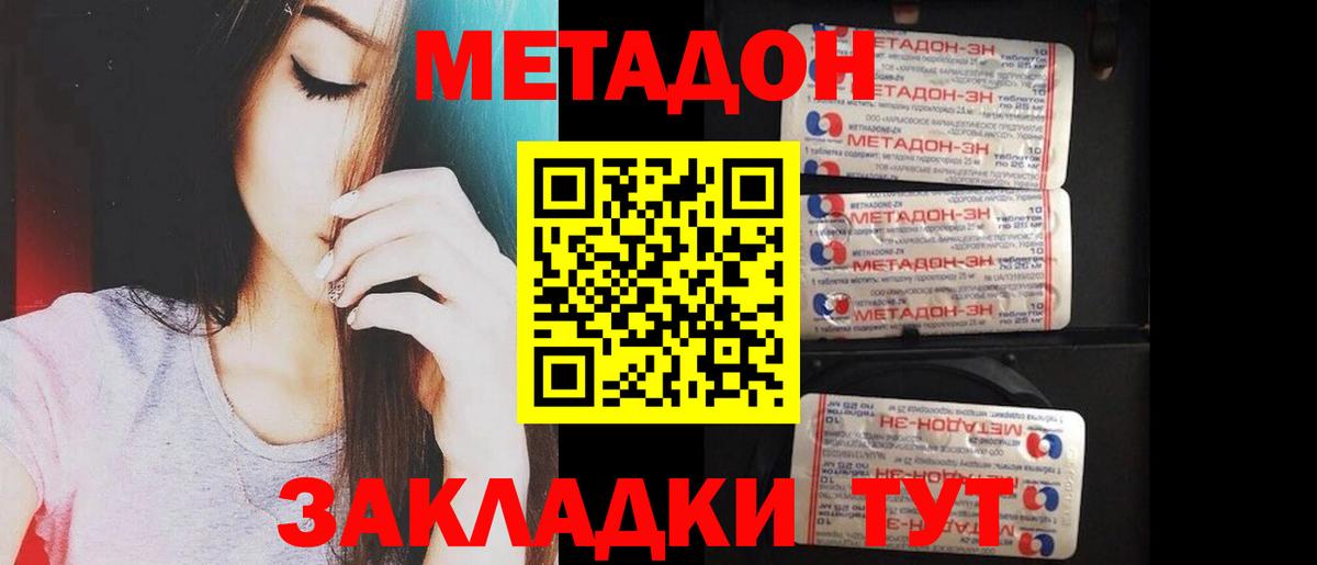 Метадон белоснежный  Метадон белоснежный  Уварово  Вход с VPN 