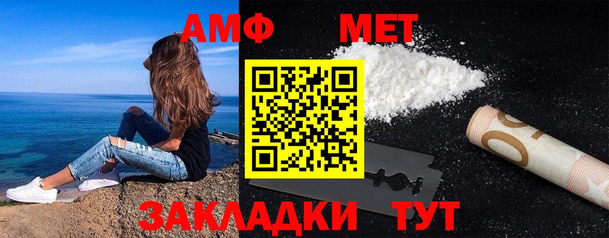 Уварово  МЕТАМФЕТАМИН мет  Вход с VPN 