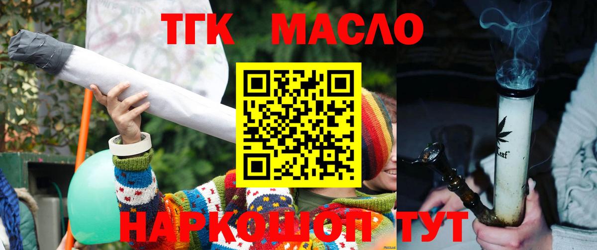 ТГК концентрат Уварово
